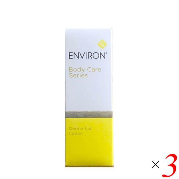 1/1(木)限定！ポイント+3%】エンビロン ダーマラックローション 100ml