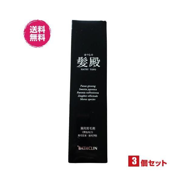 育毛剤 男性用 女性用 薬用育毛剤 髪殿 はつとの 120mL 医薬部外品 3