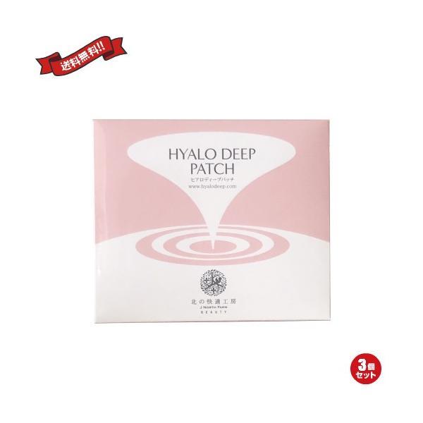 シートマスク シートパック ヒアロディープパッチ (2枚入り×4袋) 北の  