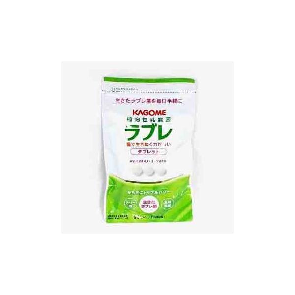 植物性乳酸菌ラブレ タブレット９０粒 カゴメ メール便（ポスト投函） 送料無料