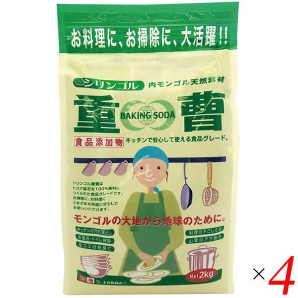重曹 天然重曹 食用 木曽路物産 天然重曹 2kg 4個セット