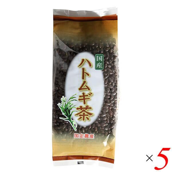 【ポイント+4%】8/25(火)限定！はとむぎ茶 はと麦茶 ノンカフェイン 国産ハトムギ茶（丸粒茶） 350g 5個セット 国定農産販売 送料無料