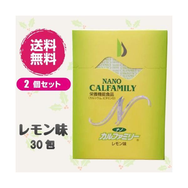 日本直販総本社 ナノカルファミリー レモン味 30包 2個セット 送料 