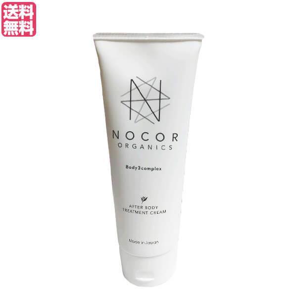 【ポイント+5％！】7/28(火)限定！ノコア NOCOR アフターボディートリートメントクリーム150g EGF ビタミンC フラーレン 送料無料