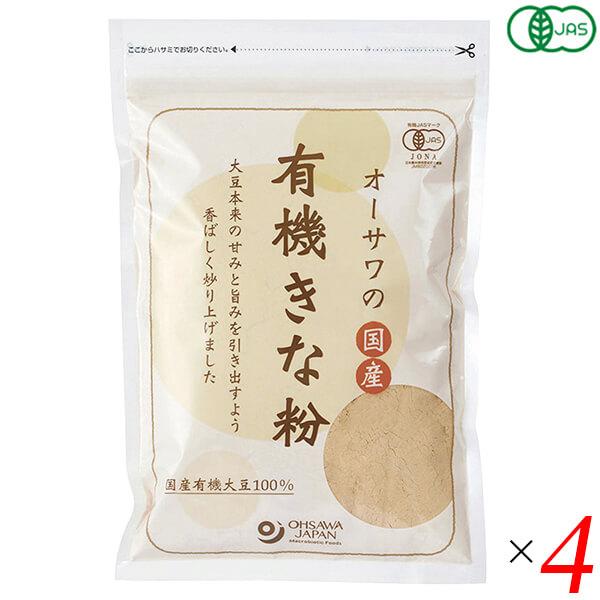 【ポイント+4％！】7/15(水)限定！オーサワの国産有機きな粉 100g 4個セット オーガニック きなこ 北海道