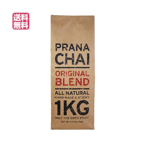1/1(木)限定！ポイント+3%】チャイ 茶葉 マサラチャイ プラナチャイ