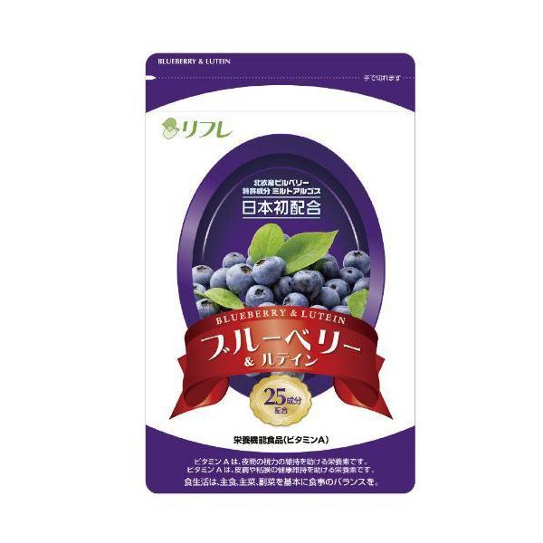 【ポイント+4％！】9/15(火)限定！お得な6袋セット リフレ ブルーベリー＆ルテイン 31粒 送料無料