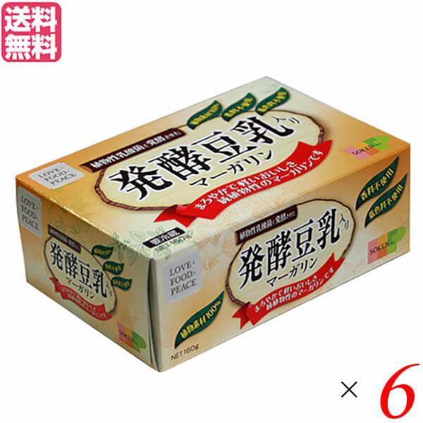【6/2(日)限定！ポイント+5%】マーガリン 植物性 バター 創健社 発酵豆乳入りマーガリン 160g 6個セット 送料無料