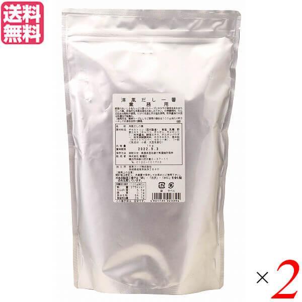 【ポイント+4％！】9/15(火)限定！出汁 だし 業務用 洋風だし一番(アルミパック)1kg 創健社 ２個セット 送料無料