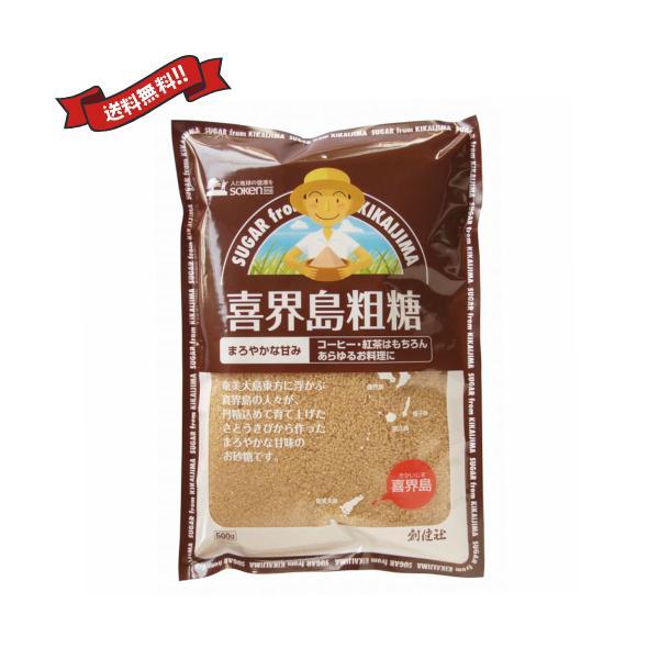 喜界島 きび砂糖 オーガニック 創健社 喜界島粗糖 500g