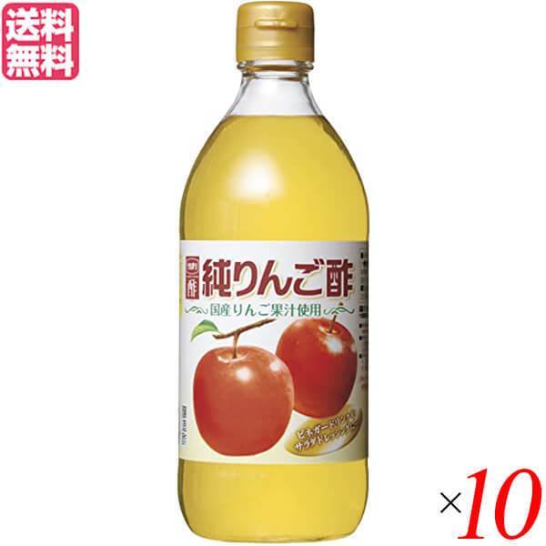【ポイント最大+7％！】超Pay祭！りんご酢 リンゴ酢 酢 内堀醸造 純りんご酢 500ml 10個セット 送料無料