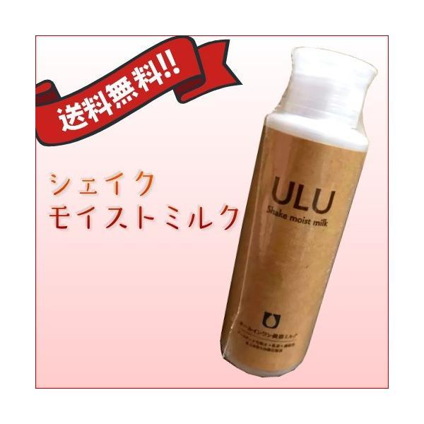 12/22(月)限定！ポイント最大+5%】ウルウ シェイクモイストミルク