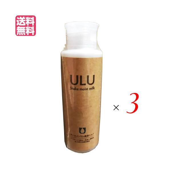 ULU シェイクモイストミルク 110ml 3本 ポイント+5％！】7/28(火)限定！ウルウ シェイクモイストミルク 110ml