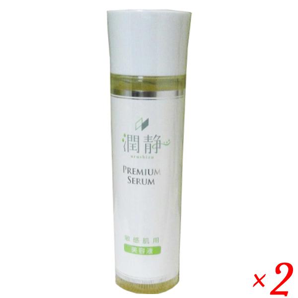 潤静 うるしず 敏感肌用 美容液 150ml(約1ヵ月分) 5本セット 低刺激 高