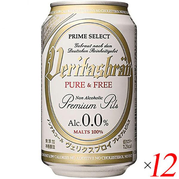 【ポイント+5％！】7/28(火)限定！ヴェリタスブロイ 330ml １２本セット パナバック ノンアルコールビール ドイツ