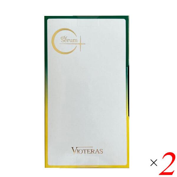ヴィオテラス VIOTERAS C+クリアセラム 20ml 2本セット ビタミンC 美容液 ビタミンC誘導体 送料無料