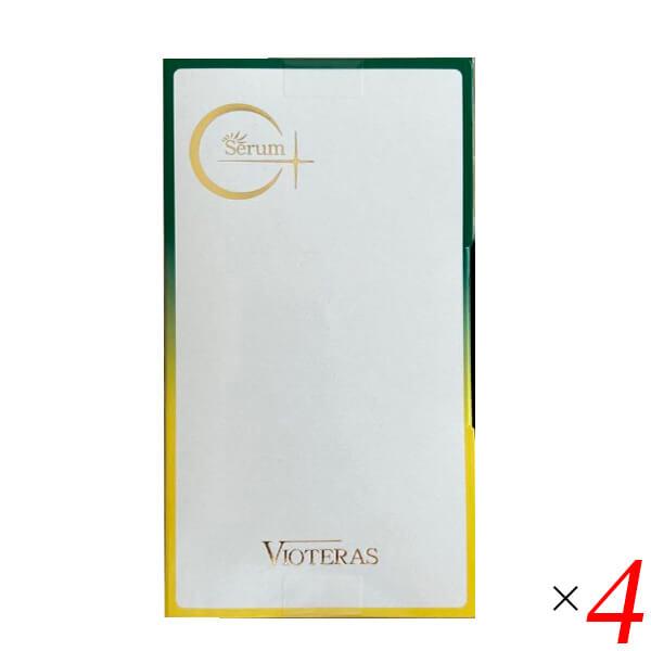 ヴィオテラス VIOTERAS C+クリアセラム 20ml 4本セット ビタミンC 美容液 ビタミンC誘導体 送料無料