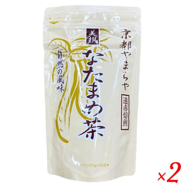 京都やまちや 美撰 なたまめ茶 ティーバッグ30包 2袋セット