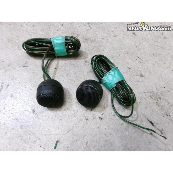 KENWOOD ケンウッド ツイーター ツィーター オーディオ 2個セット 動作