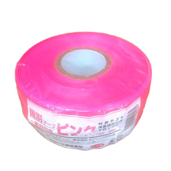 識別テープ ピンク 50mm×200m 30巻セット 超PayPay祭 : MEGAオオチ