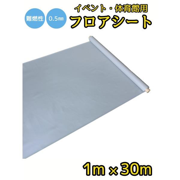 �t���A�V�[�g 0.5�����~1�~30�� �O���[ ���r�{���V�[�g �̈�كV�[�g �C�x���g�V�[�g ��R�� ���i�摜1