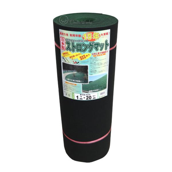 【超厚手15年耐久・新品】防草シート　2m×20m 極厚防草シート ストロングマット4mm 1×20m ニードフル 耐用年数15