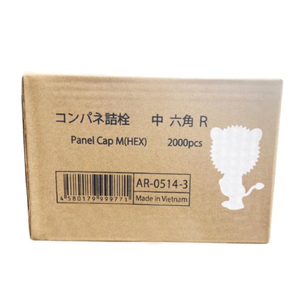 コンパネ詰栓　中　六角　R　【入り数】2000個入【カラー】黄色9Φ・10.5Φ・12Φに対応可能！新形状になりました！！穴拡張の作業は必要なし！少し押さえ込むだけでテーパー部分が「仮止め」となり打ち込みがより安全に行えます。型枠用コンパネ...