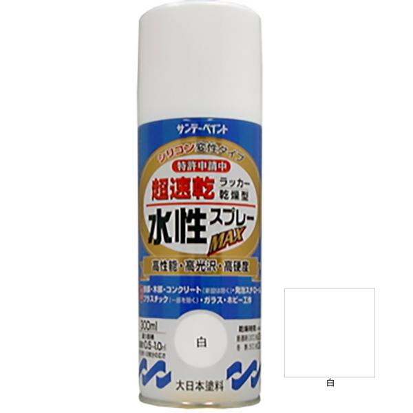 水性ラッカースプレーMAX 300ml 12本 標準色42色 サンデーペイント 水溶性アクリル樹脂系塗料 速乾性 水性スプレー 法人様限定商品