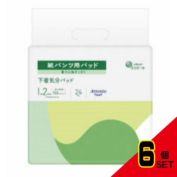 アテント紙パンツ用パッド下着気分パッド24枚 × 6点