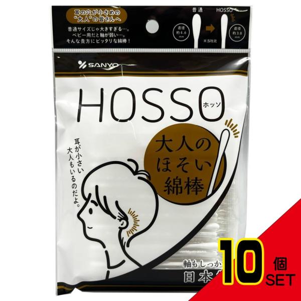 【JANコード】4936613072980【商品仕様】【表示成分】脱脂綿/紙軸/抗菌剤：キトサン（綿表面）【注意事項】・先の尖ったトンガリ型は耳へのご使用はおやめください。・鼓膜や粘膜を傷つける恐れがありますので、耳または鼻の奥まで入れない...