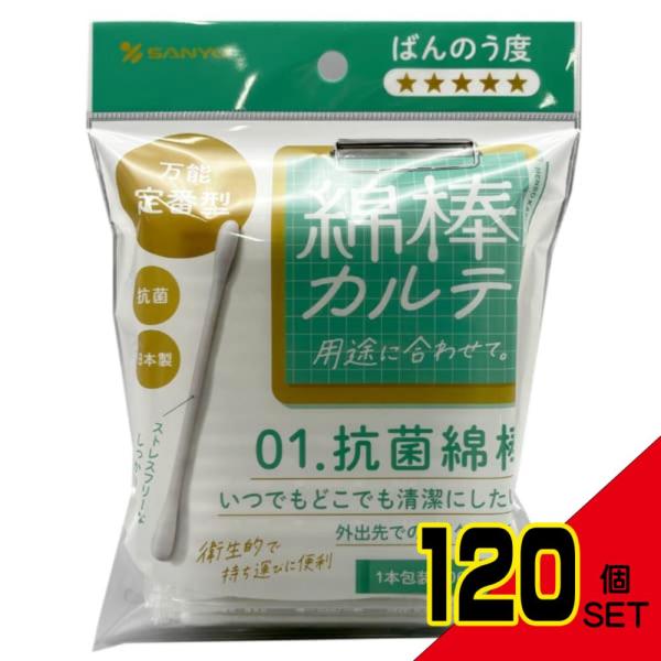 【JANコード】4936613072928【商品仕様】【表示成分】脱脂綿/紙軸/抗菌剤：キトサン（綿表面）【注意事項】・鼓膜や粘膜を傷つける恐れがありますので、耳または鼻の奥まで入れないでください。・お子様だけでのご使用はおやめください。・...