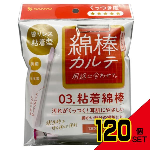 【JANコード】4936613072942【商品仕様】【表示成分】脱脂綿/紙軸/抗菌剤：キトサン（綿表面）粘着成分（アクリル酸エステル樹脂）【注意事項】・鼓膜や粘膜を傷つける恐れがありますので、耳または鼻の奥まで入れないでください。・お子様...