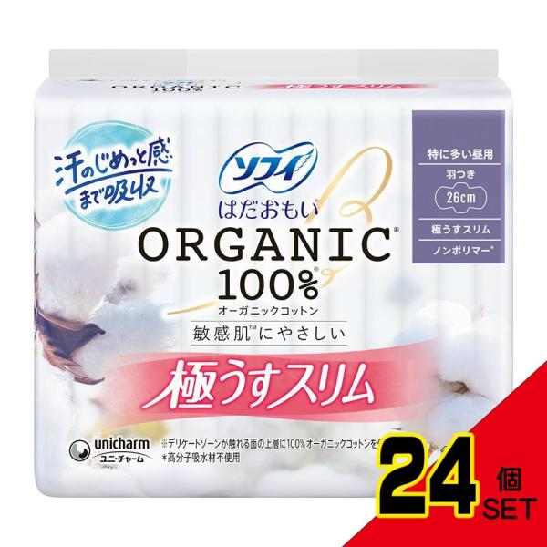 ソフィはだおもいオーガニックコットン極うすスリム特に多い昼用260羽つき13枚 × 24点