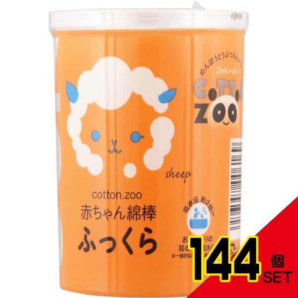 【JANコード】4976558006169【商品仕様】【表示成分】綿球：綿、軸：紙、抗菌加工部位：綿球表面、抗菌剤の種類：キトサン【注意事項】鼓膜や粘膜を傷つける恐れがありますので、耳または鼻の奥まで入れすぎないでください。お子様だけでのご...