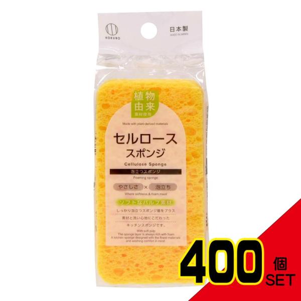 セルローススポンジ×400点の選び方と使い方