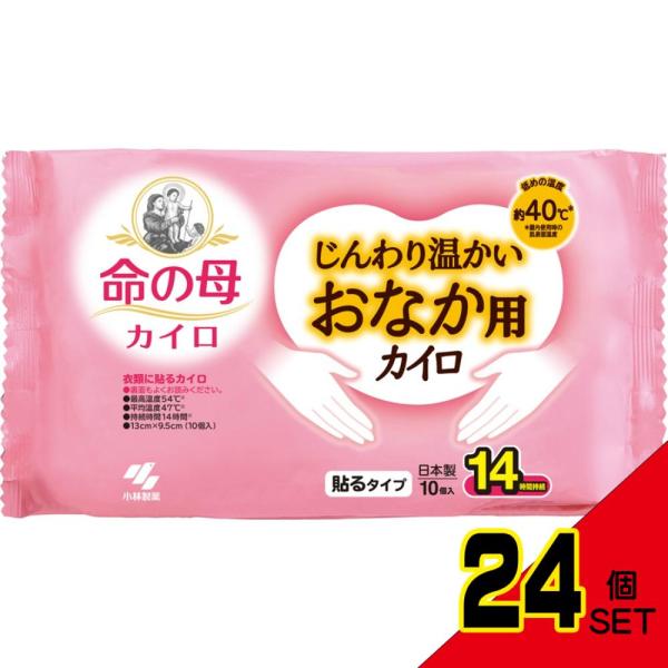 桐灰じんわり温かいおなか用カイロ10P × 24点