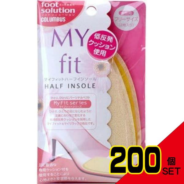 マイフィットハーフインソールの特徴と選び方ポイント