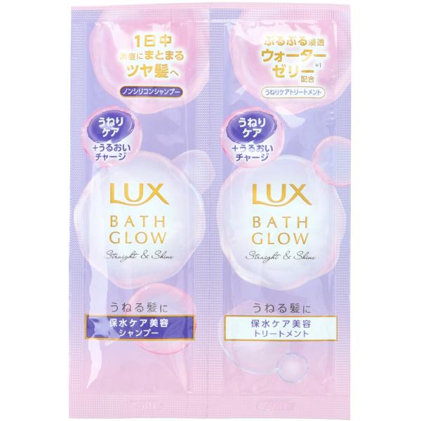 ラックス バスグロウ ストレート&シャイン シャンプー&トリートメント サシェセット 各10g