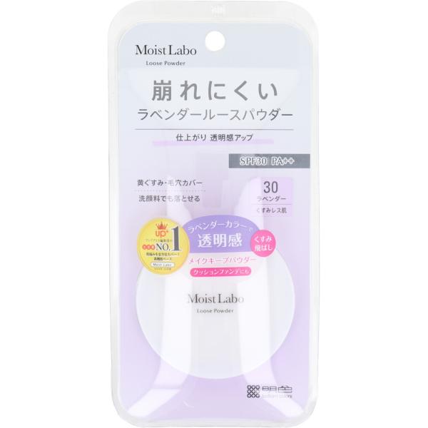 モイストラボ ルースパウダー くすみ防止タイプ ラベンダー 1個入