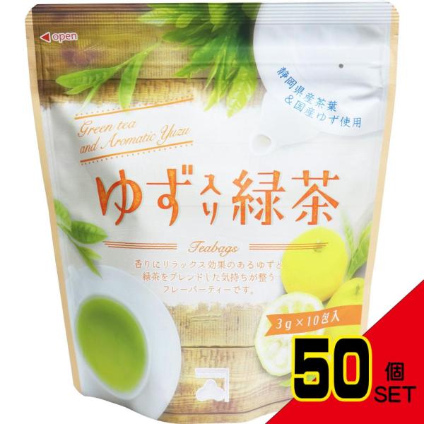 ゆず入り緑茶 ティーバッグ 3g×10包入 × 50点