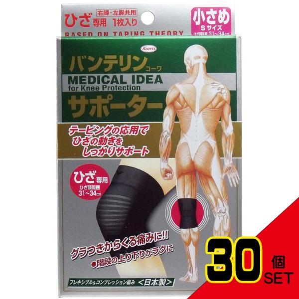 バンテリンサポーター ひざ専用 小さめ(Sサイズ)を徹底ガイド