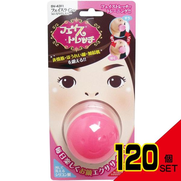 フェイストレッチ SV-4311 × 120点表情筋・豊齢線・加齢肌を鍛える！！フェイスラインが気になりだしたら・・・●1日2〜3分、口にくわえて息を吸ったり吐いたりするだけ！●顔の動きに連動してシリコンが凹凸と変化し、音と目で運動の様子が...