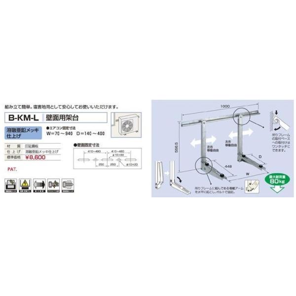 エアコン 室外機 壁面用架台 B Km L 壁掛け マンション ベランダ 置台 台 コンパクト Buyee Buyee Japanese Proxy Service Buy From Japan Bot Online