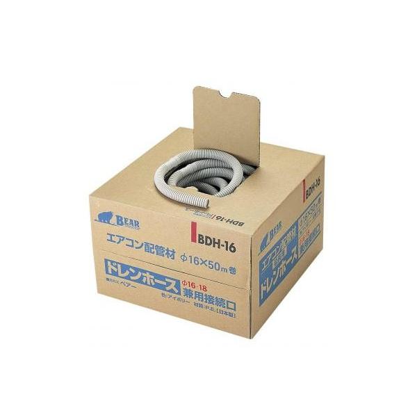 バクマ工業 エアコン用ドレンホース BDH-16 内径φ16×50m エアコン