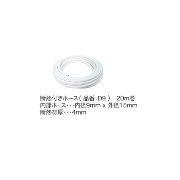 エヌ・エス・シー/nsccorp 断熱付ホース D9 NKS-D904W ①【リライズ市川行徳店】【店頭取引限定】【未使用品】ITB8MWMYF9L4 エヌ・エス・シー 断熱付ホース D9 : 冷凍空調エアコン工具の