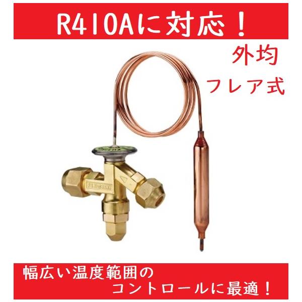 膨張弁 電子膨張弁（室内） | 日本三花貿易株式会社