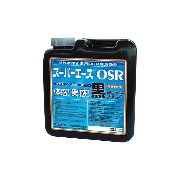 KURITA スーパーエース OSR 黒カン 5kg