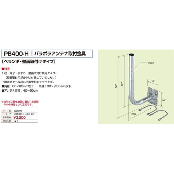 mega-store_pb-400h