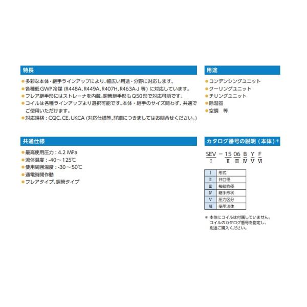 �T�M�m�~�� ��}�p�d���� SEV-603DYF �G�������g�̂� ���ǂ낤�t(ODF) 3/8 ���i�摜1