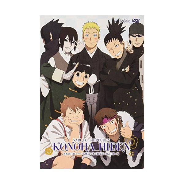 Narutoナルト 疾風伝 木ノ葉秘伝 祝言日和の価格と最安値 おすすめ通販を激安で